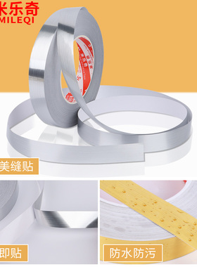 卫生间瓷砖缝隙贴膜反光镭射纸