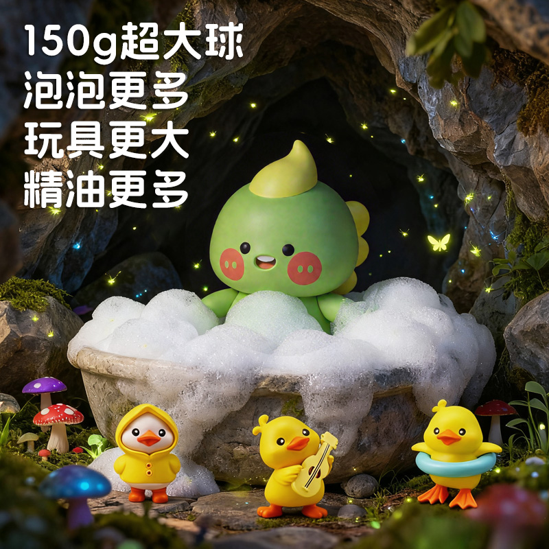 VROSE薇润泡澡球带玩具超多泡泡浴缸洗澡儿童宝宝沐浴精油浴盐球