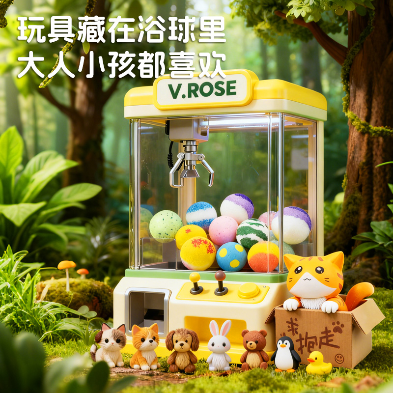 VROSE薇润泡澡球带玩具超多泡泡浴缸洗澡儿童宝宝沐浴精油浴盐球