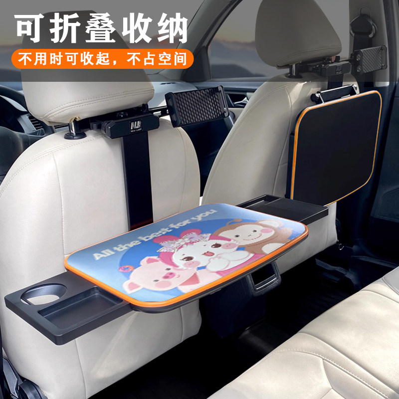 车载小桌板汽车座椅后背后排餐桌后座饭桌车内折叠桌车上吃饭神器,淘宝优惠券,粉丝福利购,淘宝优惠卷