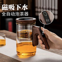 Magnetic suction flutter cup heat resistant high borosilicate glass tea water separation fair cup automatic tea set lazy person tea maker teapot