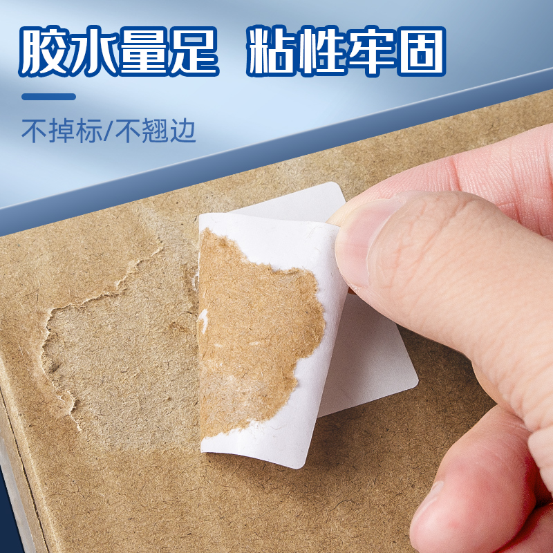 三防热敏标签纸不干胶打印纸40x30空白自粘带背胶60x40条码唛头贴纸超市价格条形码打标商超打价纸秤纸可定制-图2