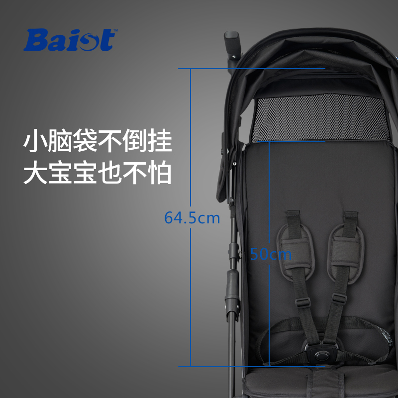 Baist贝思戴婴儿推车 轻便可坐可躺小折叠遛娃神器可登机口袋伞车