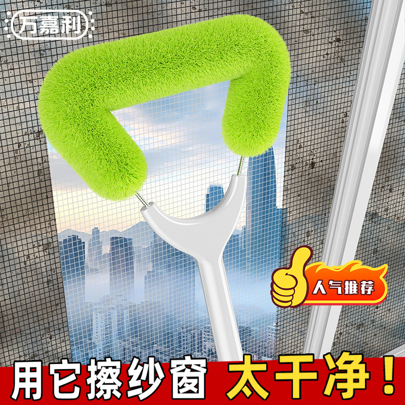 洗金刚网纱窗免拆清洗神器清洁刷家用万能刷擦窗器灰尘清理专用刷,淘宝优惠券,粉丝福利购,淘宝优惠卷