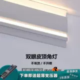 Накладная потолочная металлическая светодиодная линейная линейная лампа для создания двойных век для гостиной