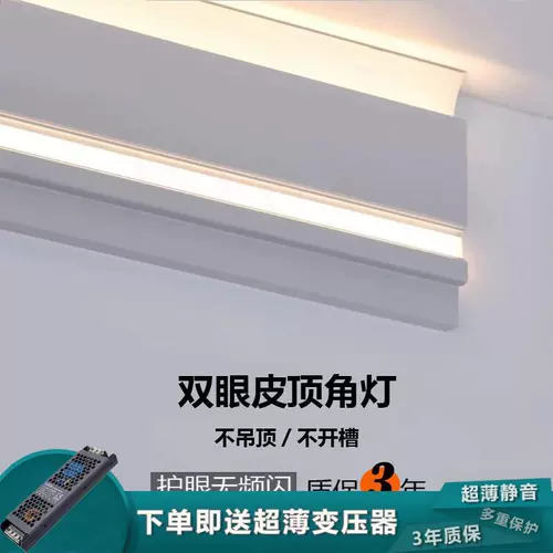 Накладная потолочная металлическая светодиодная линейная линейная лампа для создания двойных век для гостиной