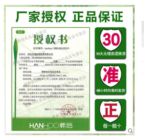 韩后水动力水源液补水控油爽肤水 博斯佳化妆品化妆水/爽肤水