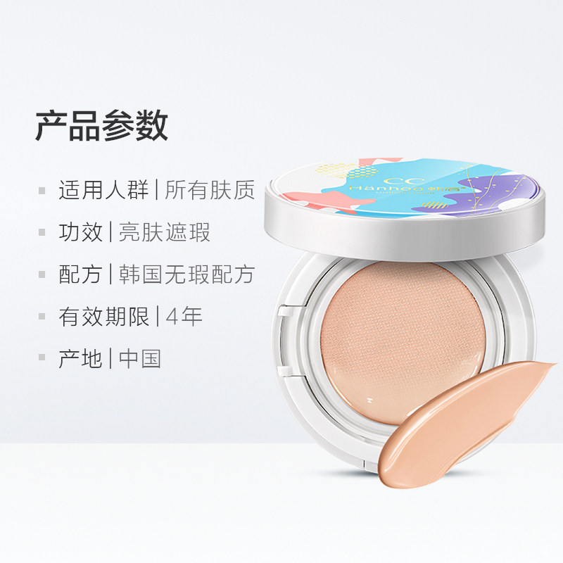 韩后气垫cc霜bb遮瑕 博斯佳化妆品BB霜