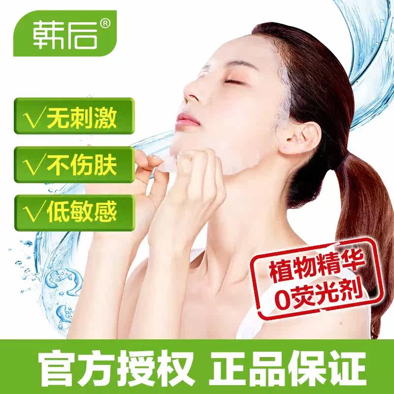  博斯佳化妆品贴片面膜