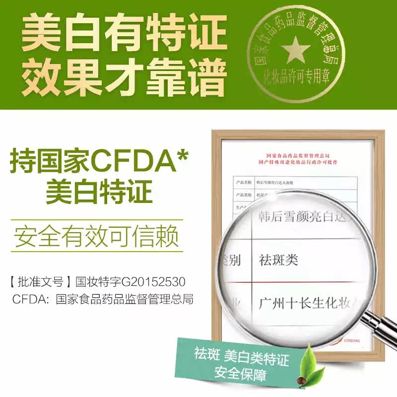  博斯佳化妆品贴片面膜