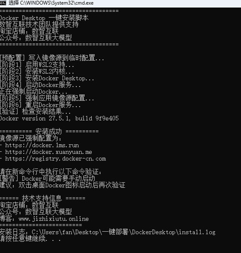 docker一键安装/docker desktop/镜像拉取/docker安装/docker部署 - 图1