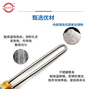 史密斯热水器 DN25太阳能水箱电加热管一寸32六角头发热棒电热管