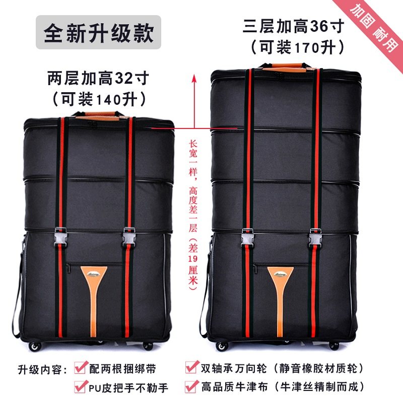 botung 158航空超大容量搬家托运包 颂子箱包旅行箱