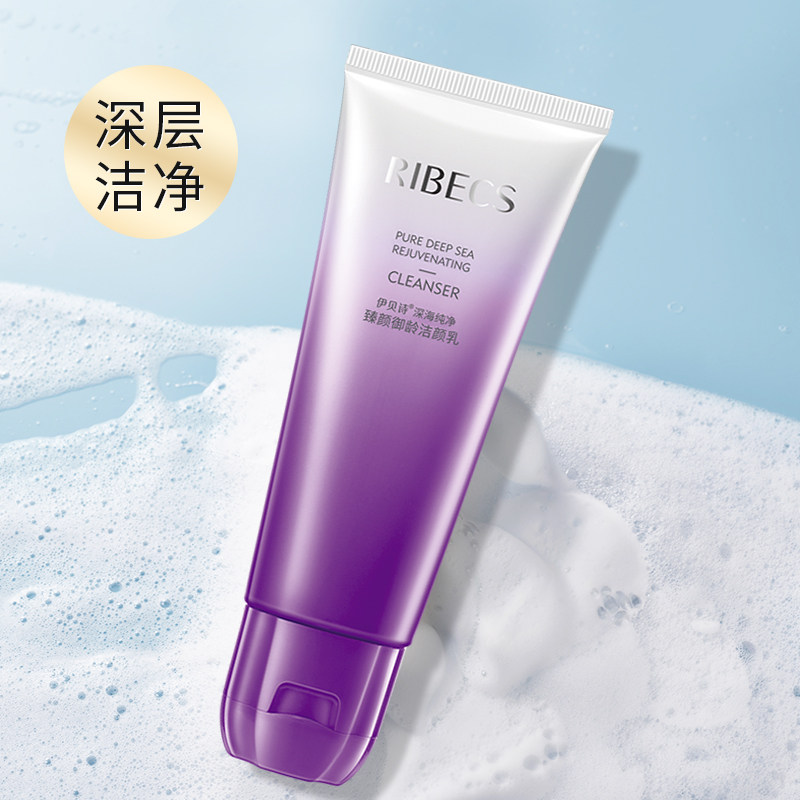 伊贝诗深海纯净臻颜御龄深层洁颜乳 爱思达化妆品洁面