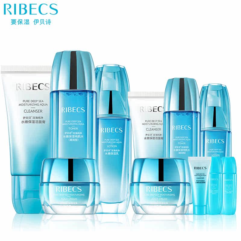 伊贝诗旗舰店官网水嫩补水精萃套盒 爱思达化妆品面部护理套装