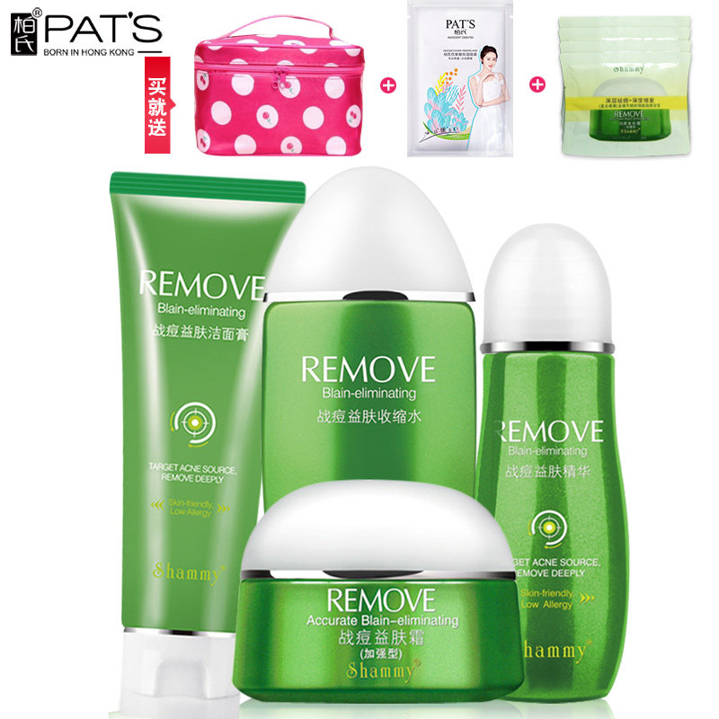 柏氏战痘益肤套装雪妃正品祛痘控油 爱思达化妆品面部护理套装