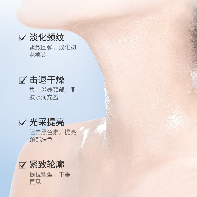 伊贝诗保湿紧致提拉颈纹改善乳霜 爱思达化妆品颈霜