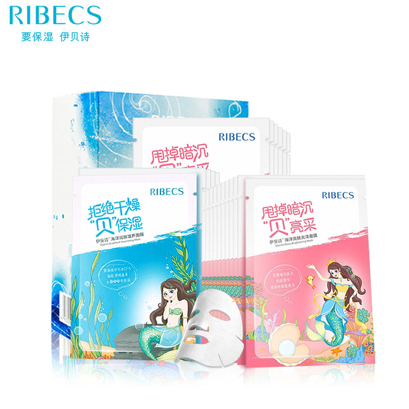 伊贝诗海洋公主缤纷装补水控油面膜 爱思达化妆品贴片面膜