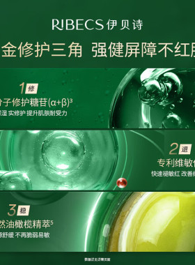 伊贝诗海茴香御龄修护臻优礼盒