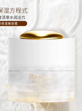 瑞雨丽复活草保湿嫩肤霜50g正品