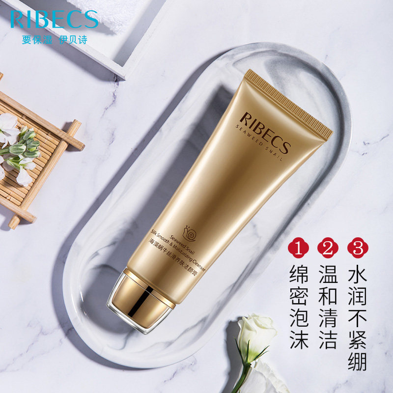 伊贝诗海藻蜗牛丝滑养肤温和洁颜膏 爱思达化妆品洁面