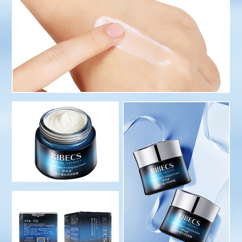  爱思达化妆品眼霜