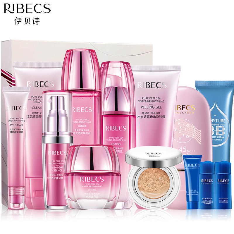 伊贝诗水光透亮套装补水提亮肤色 爱思达化妆品面部护理套装