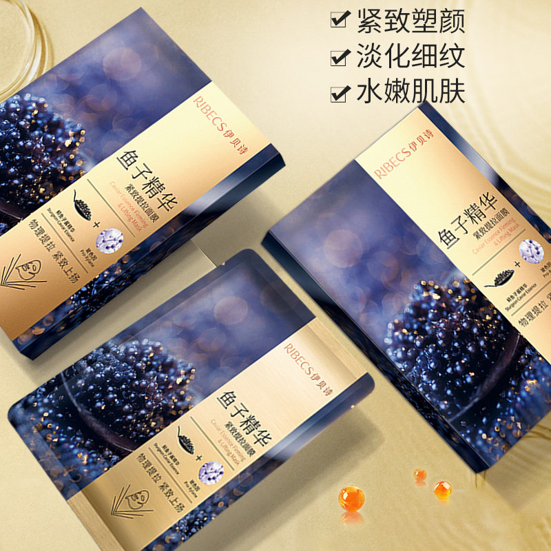 伊贝诗鱼子酱精华提拉紧致官方面膜 爱思达化妆品贴片面膜