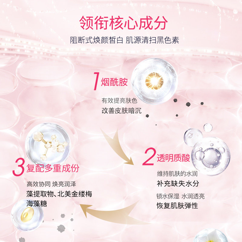 伊贝诗水悦焕颜皙白柔肤液女爽肤水 爱思达化妆品化妆水/爽肤水