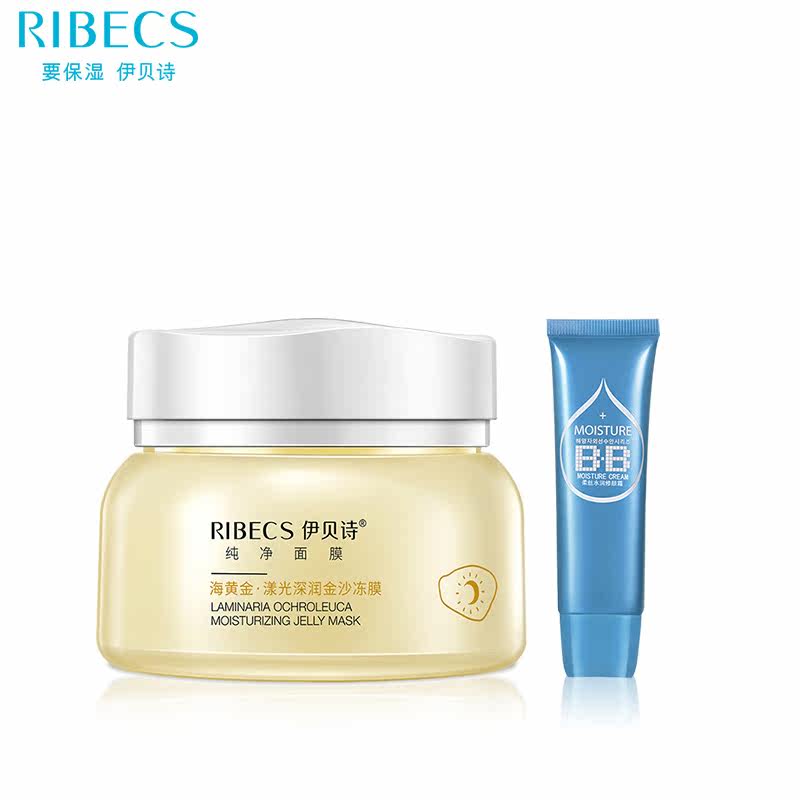 伊贝诗海黄金漾光深润金沙冻膜面膜 爱思达化妆品贴片面膜