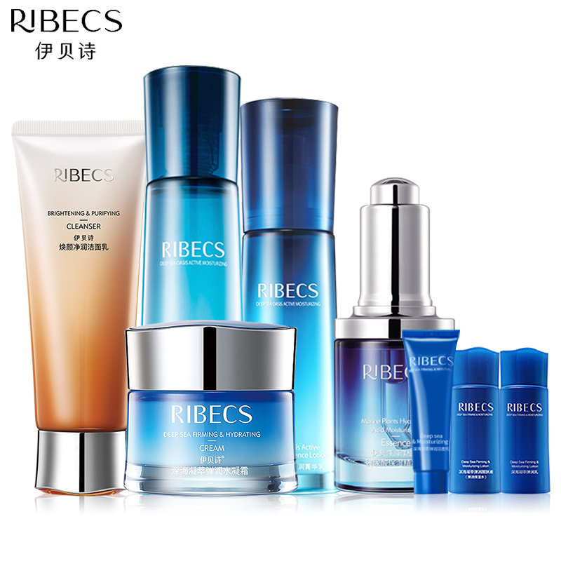 伊贝诗深海绿洲鲜活套装女补水乳 爱思达化妆品面部护理套装