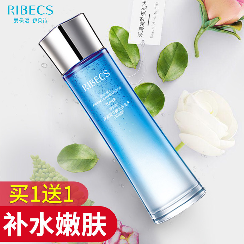 伊贝诗深海凝萃弹润保湿水爽肤水 爱思达化妆品化妆水/爽肤水