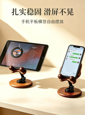 手机支架实木可折叠桌面萌趣摆件