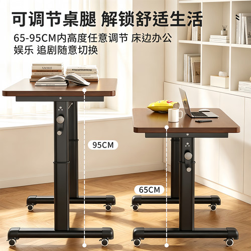 可移动升降电脑桌小型家用卧室追剧床边桌长方形简易零食桌写字桌 - 图0