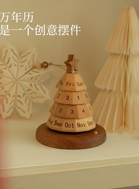 圣诞树日历圣诞礼物实木装饰摆件