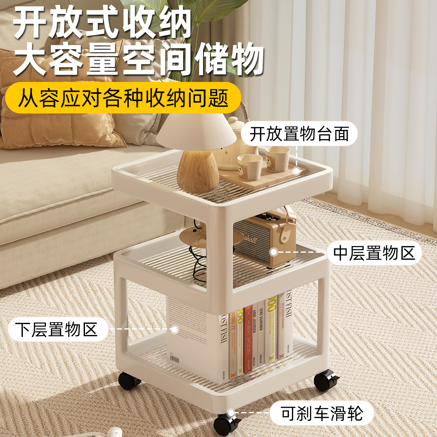 边几客厅移动茶几小推车沙发床头边小桌子置物架奶油风茶桌侧边柜,淘宝优惠券,粉丝福利购,淘宝优惠卷