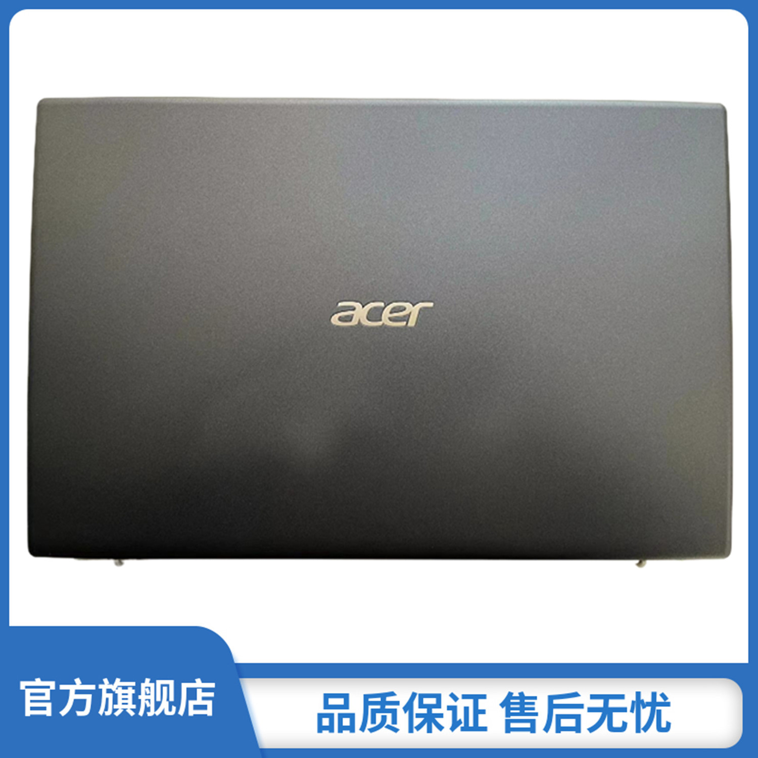 宏基 Acer Aspire A115-32 A315-35 A315-58 A315-58G N20C5 A壳B壳 外壳配件 屏幕 后壳盖 边框 全新外壳 - 图0