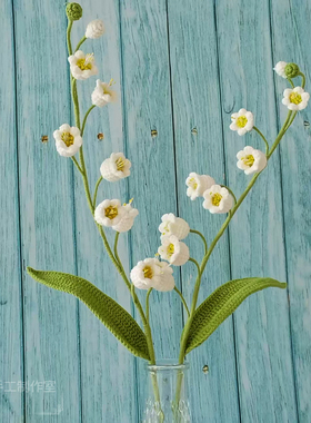 铃兰花束新版本毛线花艺术钩织