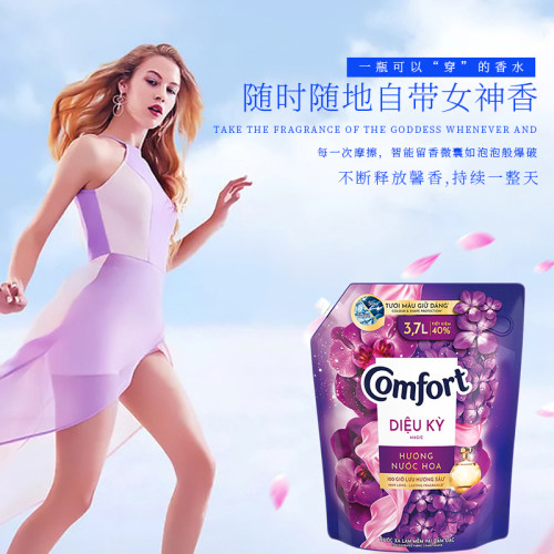 越南金纺柔顺剂 comfort衣物护理剂护理液家庭装3.7L多香味可选 - 图0