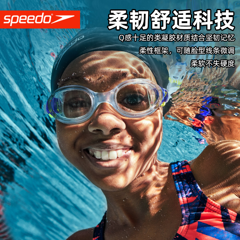 Speedo/速比涛泳镜高清防水防雾Biofuse云感2.0儿童游泳专用泳镜 - 图1