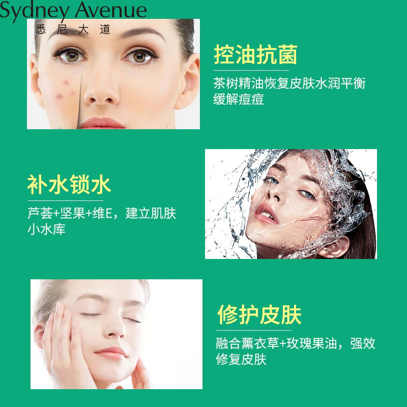 澳洲星期四农庄茶树控油祛痘面霜 sydneyavenue海外乳液/面霜