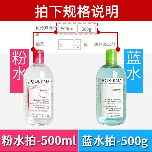 贝德玛旗舰店官网脸部温和卸妆水 sydneyavenue海外卸妆