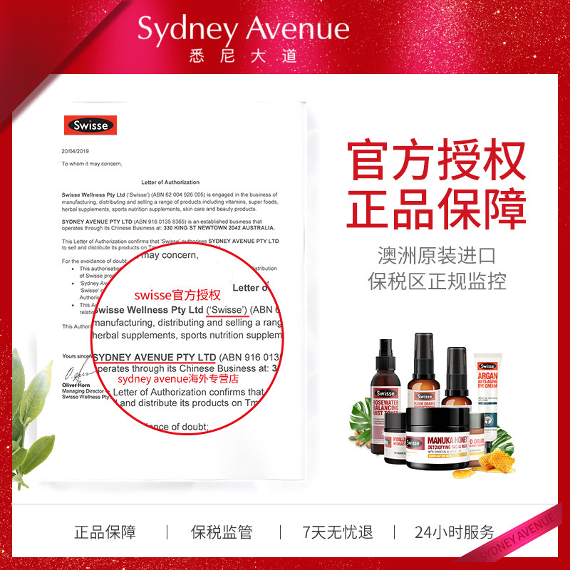 swisse清洁澳洲麦卢卡蜂蜜深层泥膜 sydneyavenue海外贴片面膜