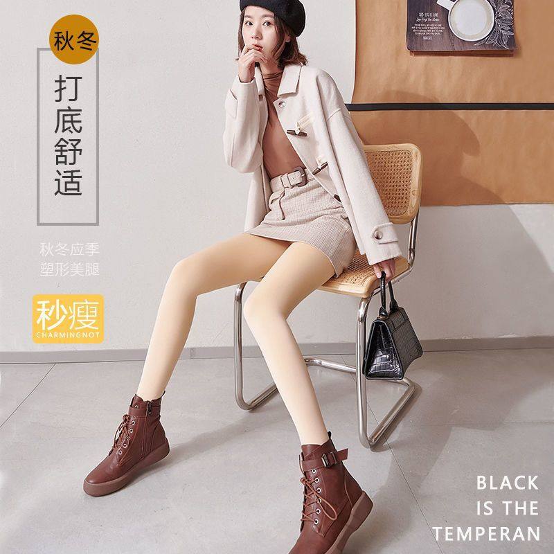 光腿神器女秋冬款中厚不起球显肉色裸感防勾丝自然打底裤子,淘宝优惠券,粉丝福利购,淘宝优惠卷