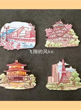 日本旅游特色纪念品亚克力冰箱贴富士山度假城市磁贴吸铁石