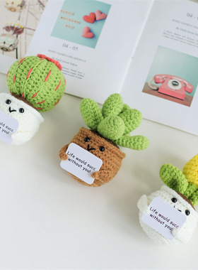 针织盆栽迷你可爱新款创意积极盆栽带鼓励卡生日礼物房间装饰