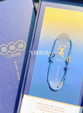 药师结手工编织十二药叉手绳寺庙景区文创中国风情侣手绳转运
