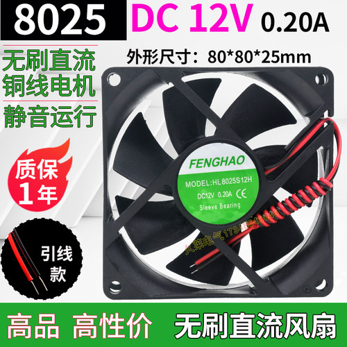 hl8025s24h 12h无刷直流风扇 dc24v 0.15 0.20a机箱电柜散热风机 - 图0