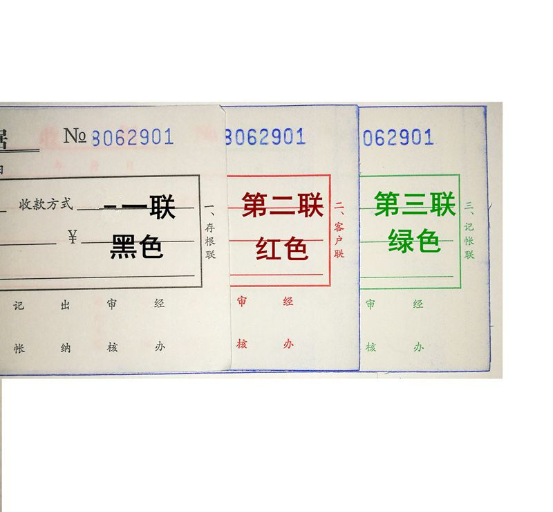 20本包邮青联无碳复写二联三联收款收据入库单出库单送货单据收据,淘宝优惠券,粉丝福利购,淘宝优惠卷
