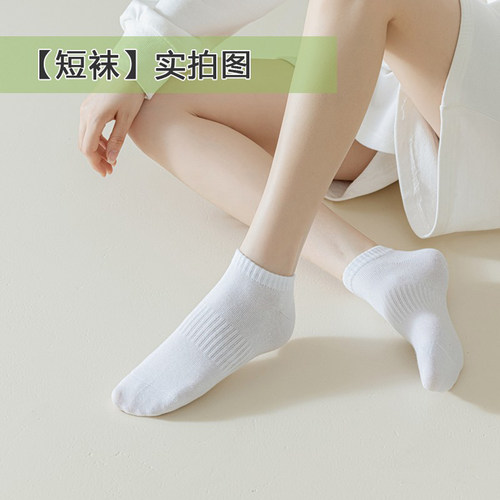 袜子女短袜白色船袜男运动棉袜夏秋薄浅口透气吸汗防臭中筒低帮袜 - 图0